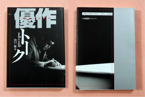 2026年最新】Yahoo!オークション -松田優作 本(本、雑誌)の中古品