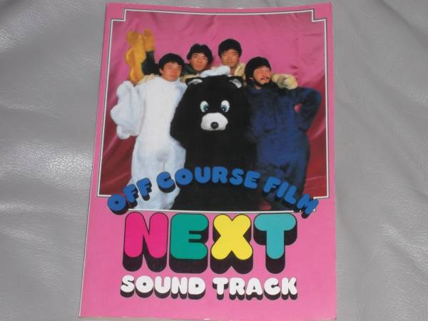 2026年最新】Yahoo!オークション -オフコースバンドスコアの中古品