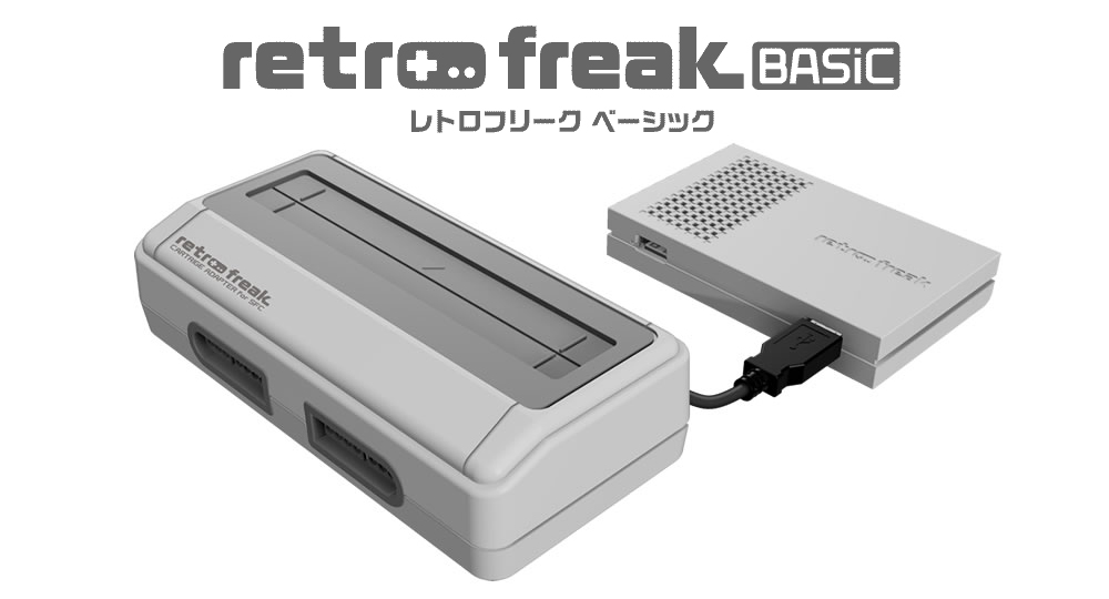 スーファミ用ゲームに特化した互換機「レトロフリーク ベーシック」が