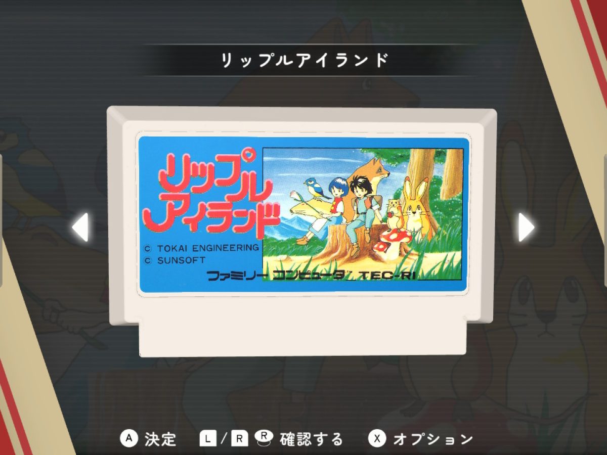 サンソフトの『SUNSOFT is Back! レトロゲームセレクション』4月18日