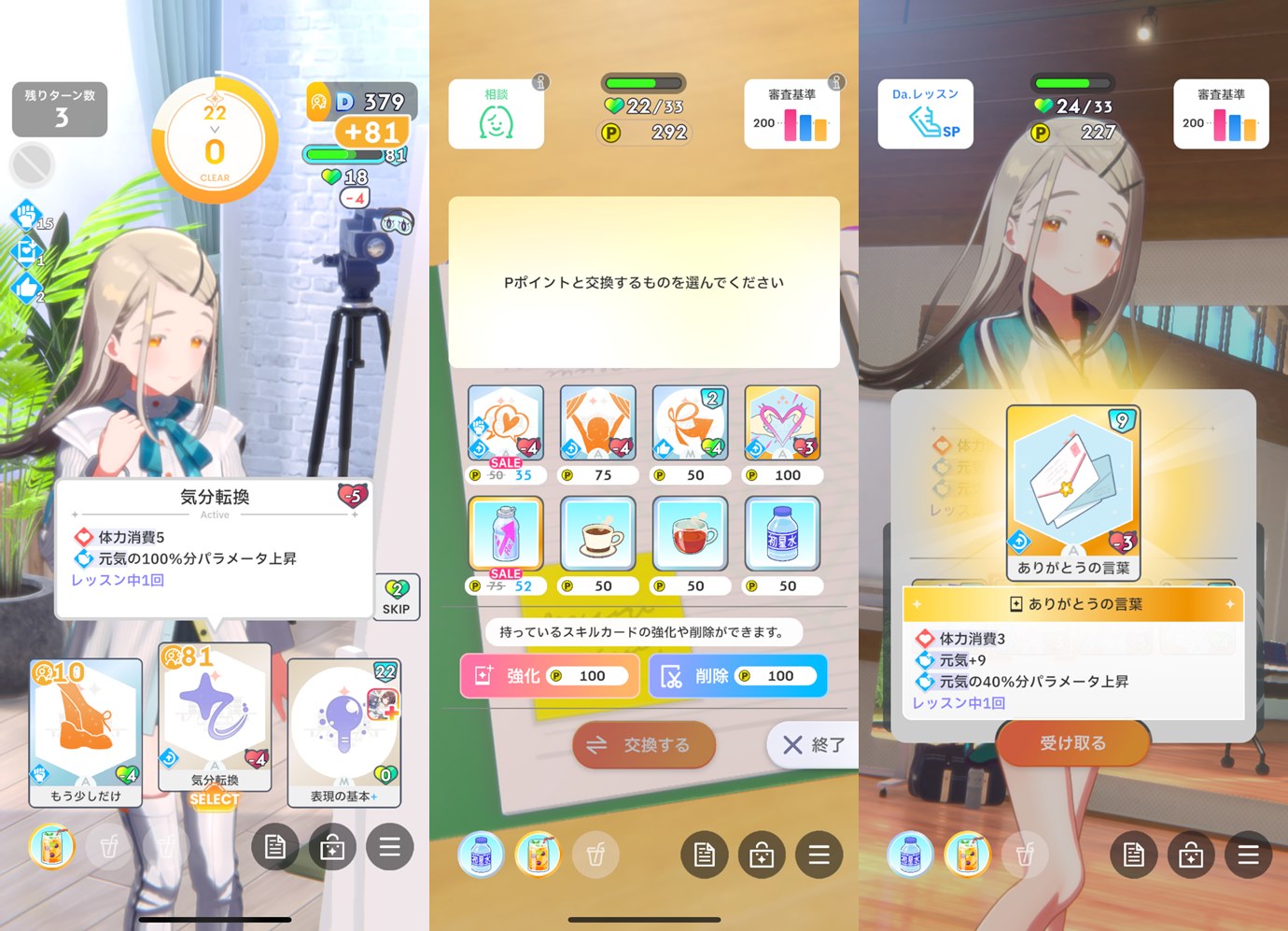 学園アイドルマスター』が「デッキ構築ゲーム」の文脈で一部界隈から