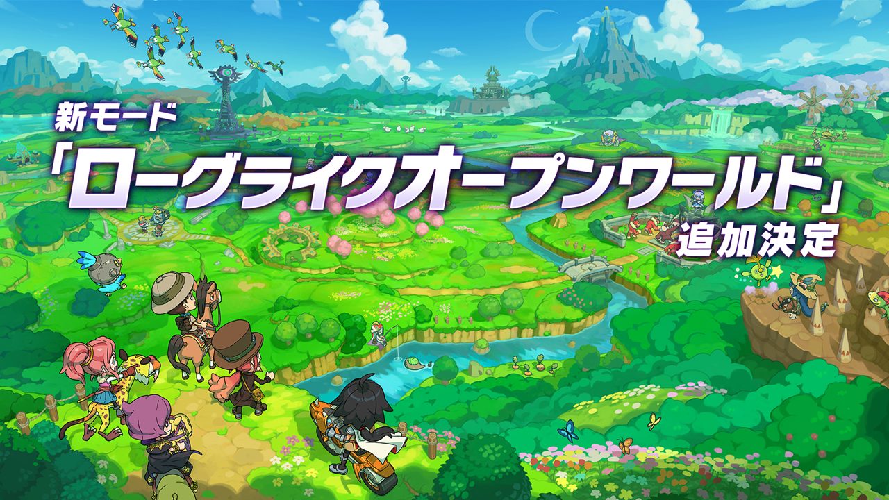 ファンタジーライフi』無料アプデとして「ローグライクオープン