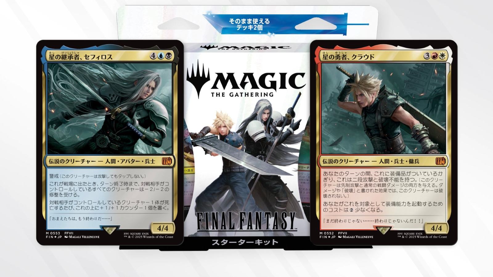 magic-the-gathering-final-
