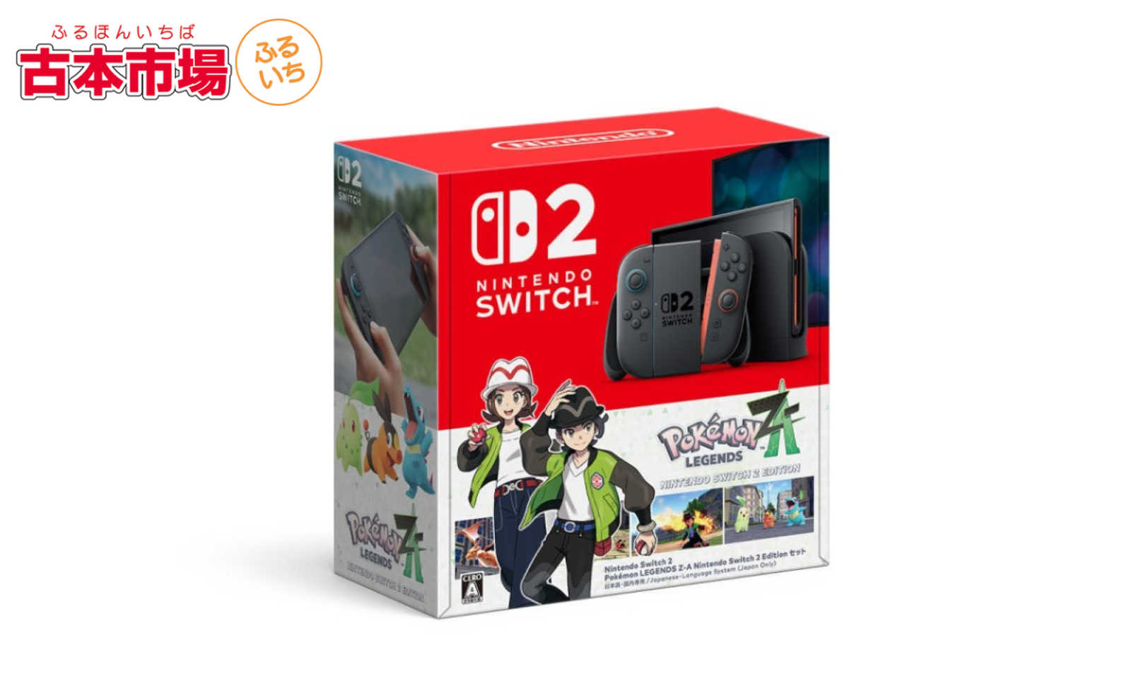 Nintendo Switch 2本体＆『ポケモンレジェンズZ-A』同梱セット、ふる