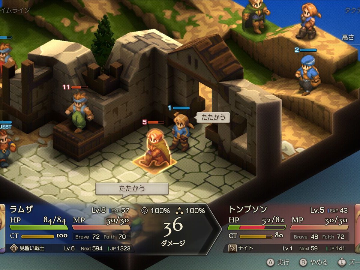 ファイナルファンタジータクティクス - イヴァリース クロニクルズ