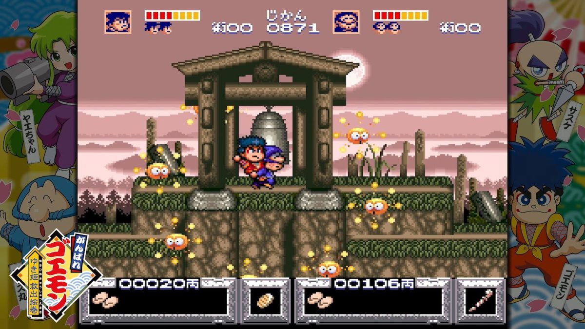 がんばれゴエモン大集合！』発表、7月2日配信へ。コナミ『がんばれ