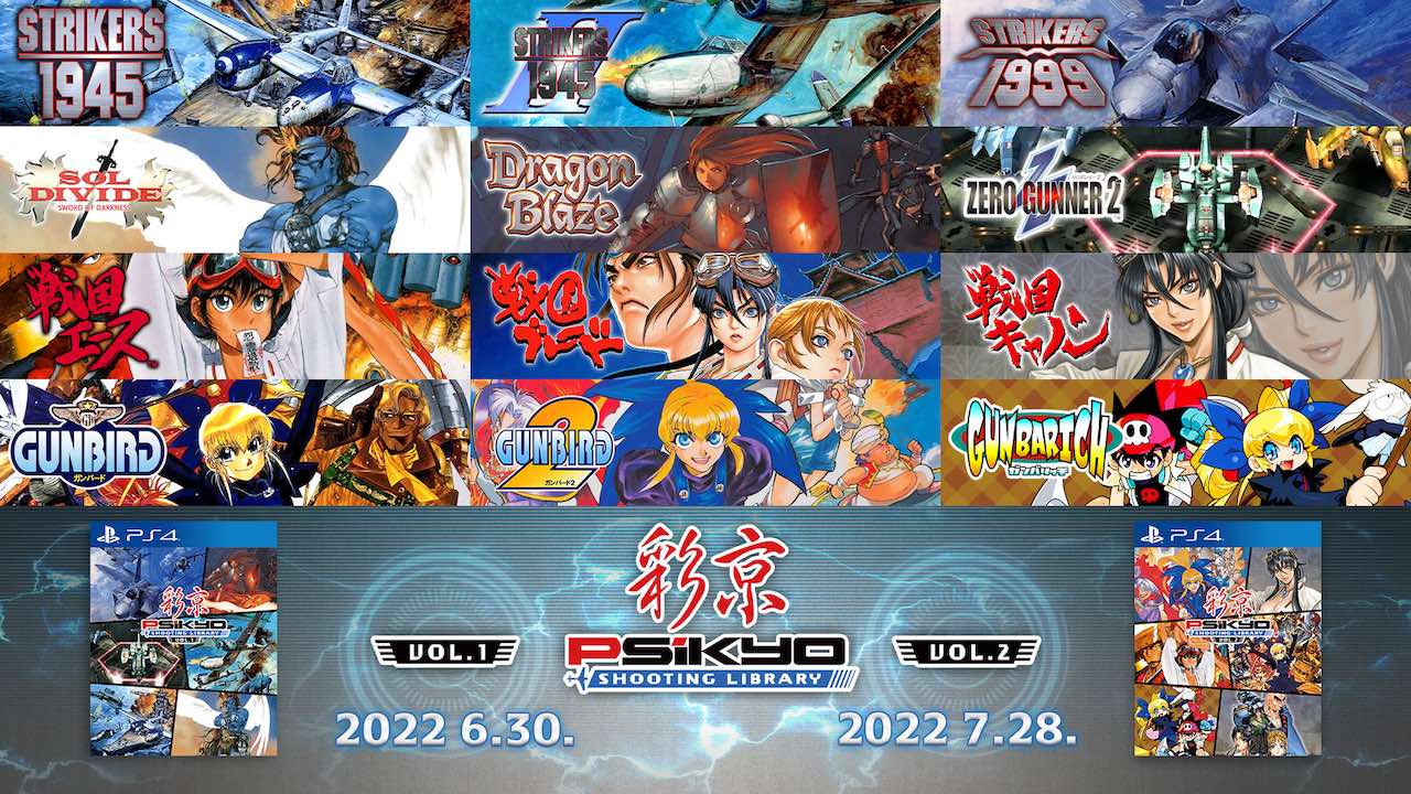 STG『彩京 SHOOTING LIBRARY Vol.1』PS4パッケージ版発売。PS4/Xbox