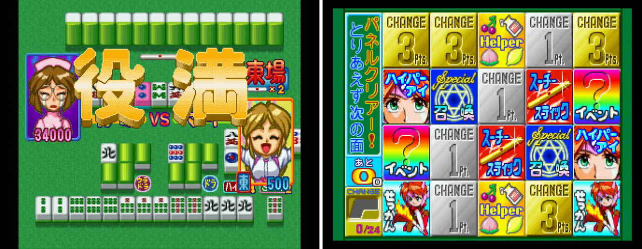 Nintendo Switch『アイドル雀士スーチーパイ サターントリビュート』12