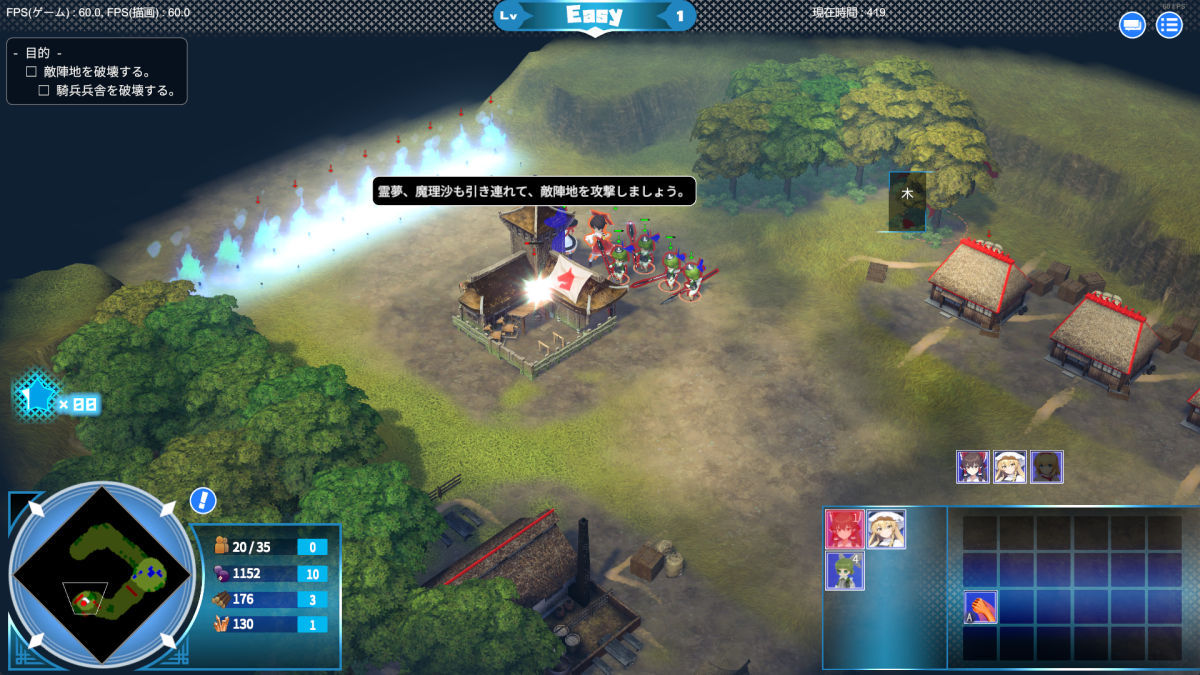 東方二次創作RTS『幻想戦略録 - The Touhou Empires -』デモ版が期間