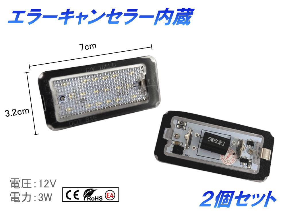 フィアット用 LEDナンバー灯 エラーフリー フィアット 500 312型