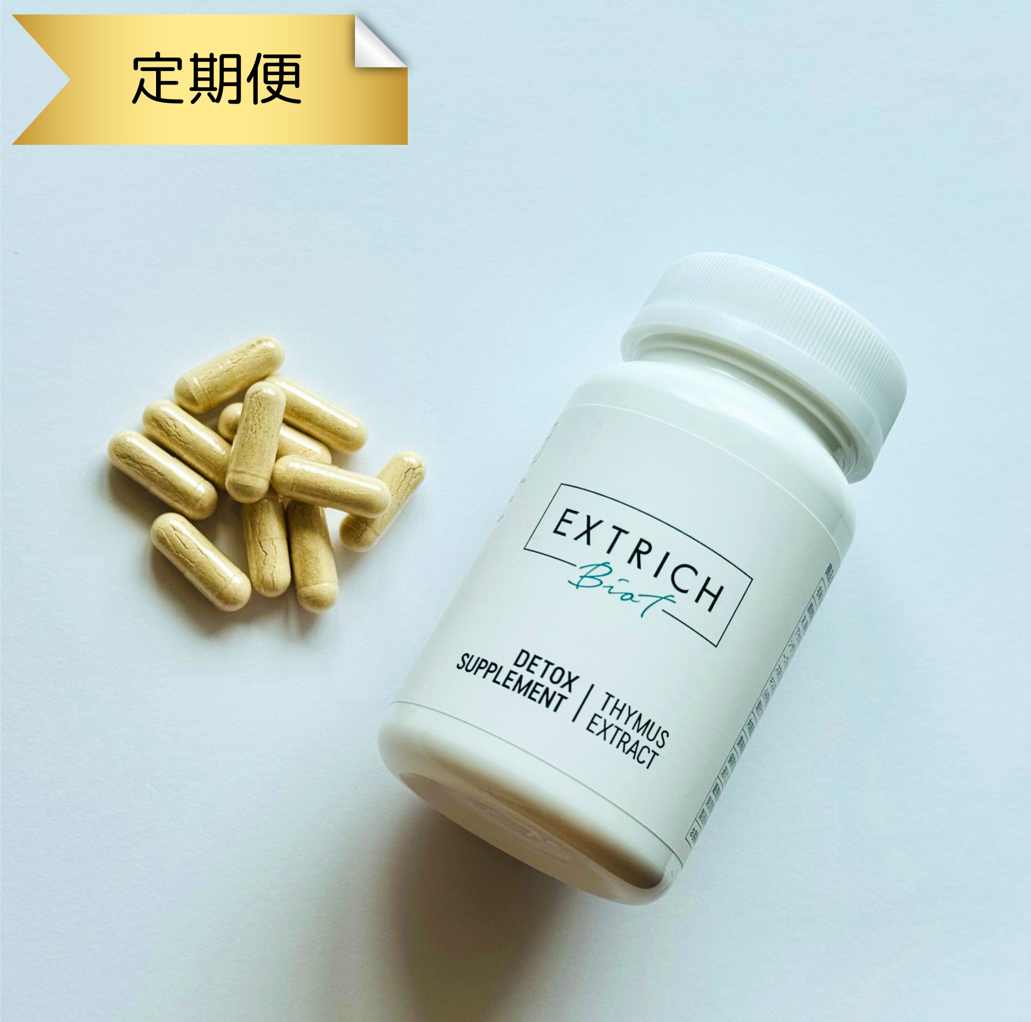 アウラクラス【公式】エキストリッチ ビオティ