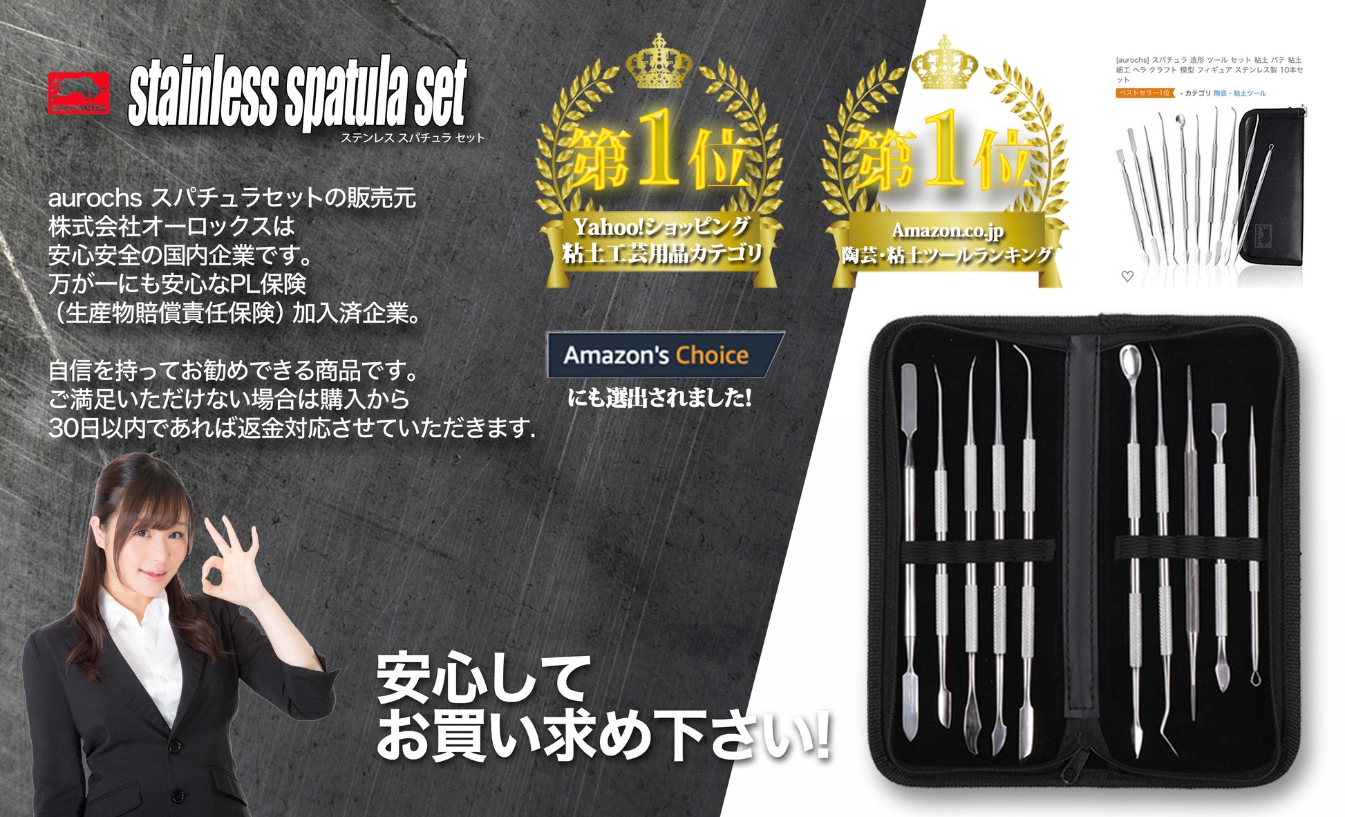 aurochs] スパチュラ 造形 ツール セット ステンレス製 10本セット