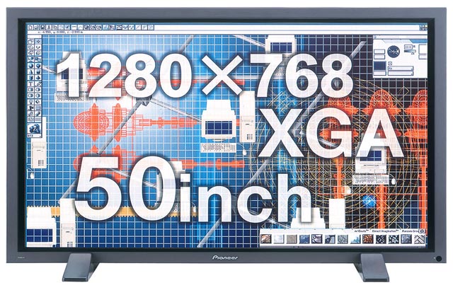 パイオニア、新パネル搭載の業務用ワイド50型プラズマディスプレイ
