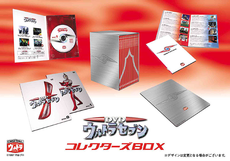 ピーディディ、特撮番組「ウルトラセブン」のDVD-BOXを発売
