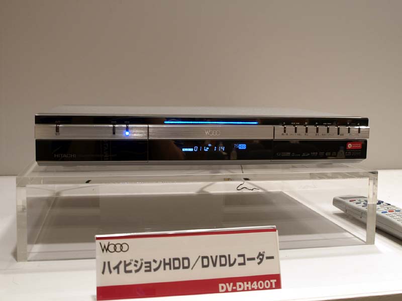日立、地上/BS/110度CS対応のハイビジョンレコーダ「Wooo」