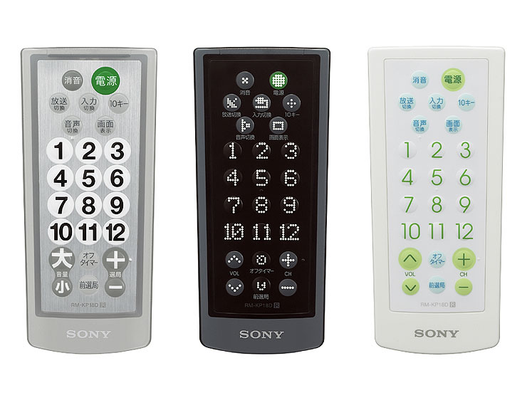 ソニー、生活防水仕様のテレビ/ビデオ/DVD用リモコン