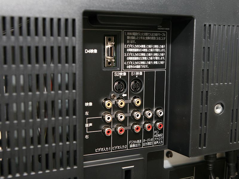 東芝、eSATA対応HDDを増設可能な液晶TV「REGZA H3000」