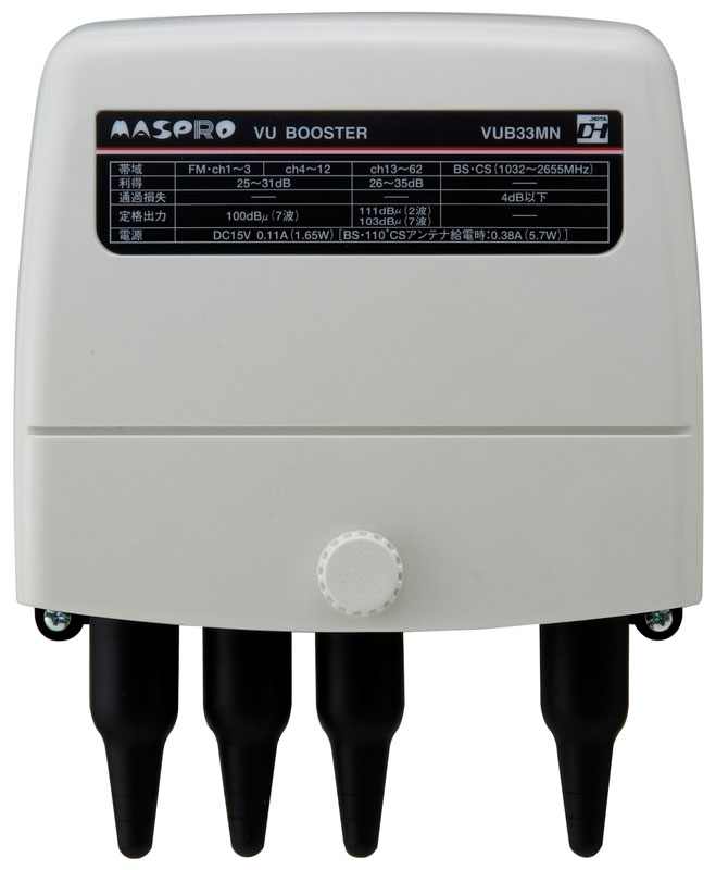 ブースター 地デジ BS maspro マスプロ マスプロ、ブースター内蔵の地