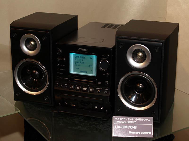 ビクター、携帯電話連携を強化した「メモリーコンポ」