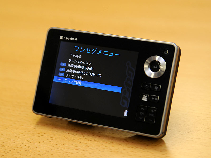 東芝、ワンセグのムーブを強化した「gigabeat V」8GBモデル