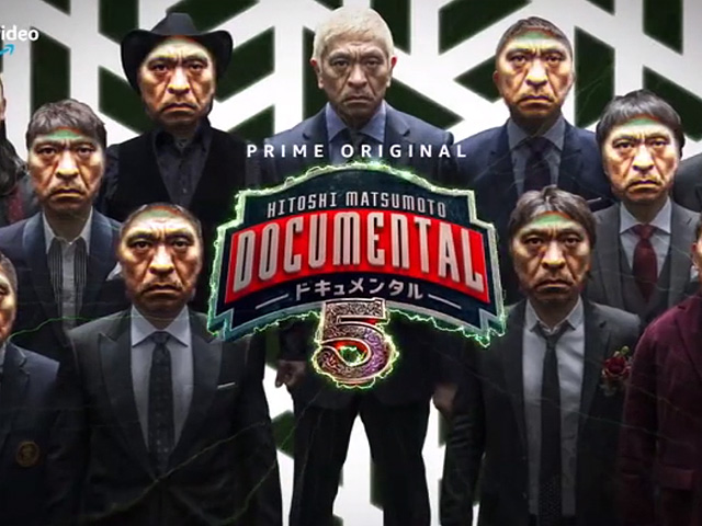 Amazon、松本人志「ドキュメンタル」の“メキシコ版”制作。日本含む200