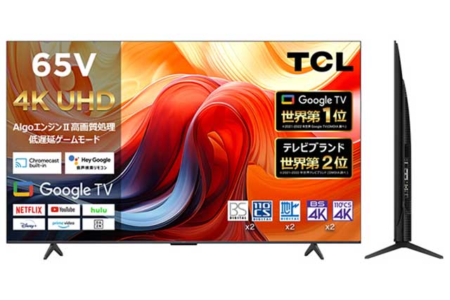 ドンキ×TCL、4Kチューナ内蔵になった液晶テレビ。ゲームモード搭載