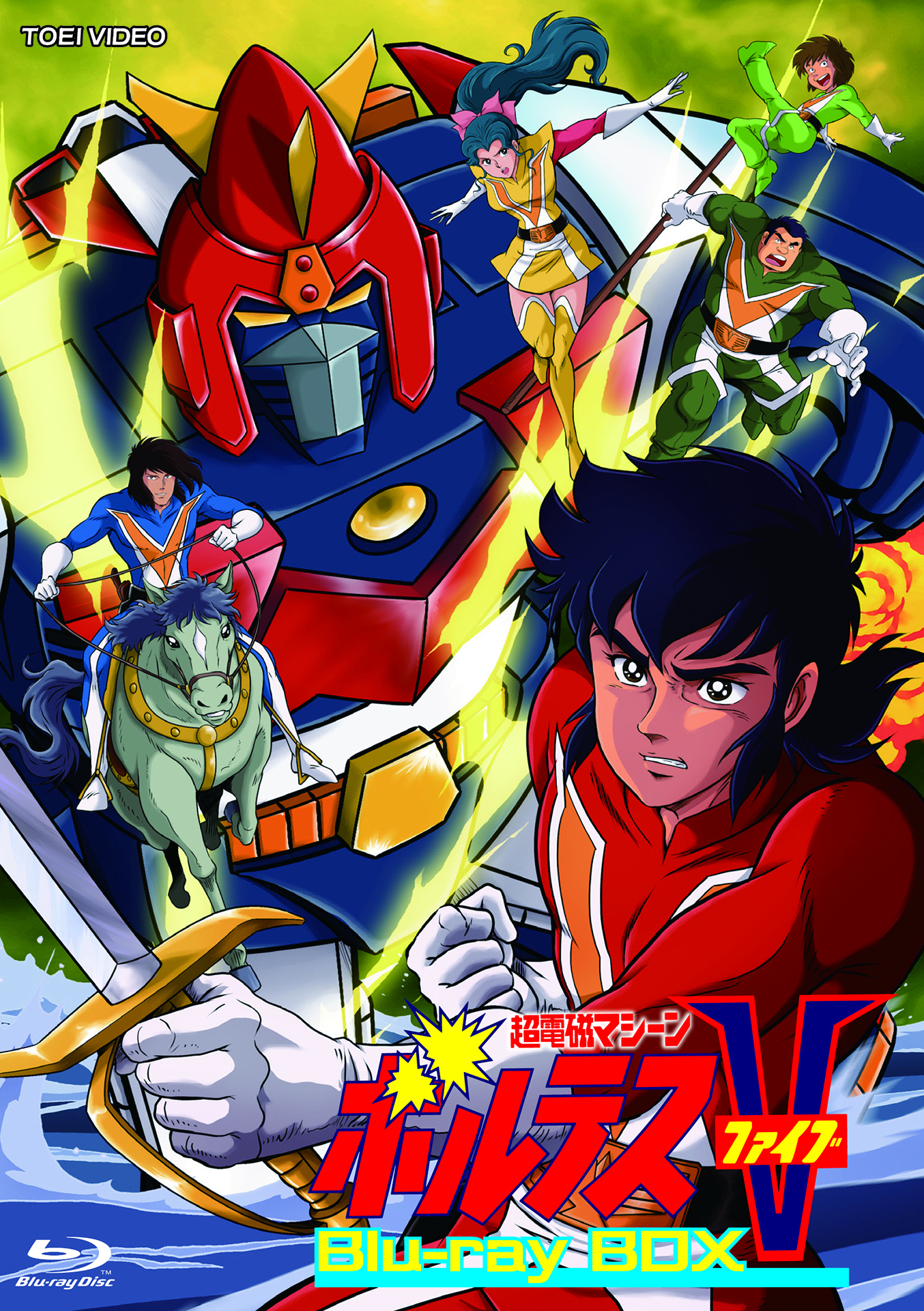 アニメ「超電磁マシーン ボルテスV」ネガスキャンHDリマスターでBD BOX