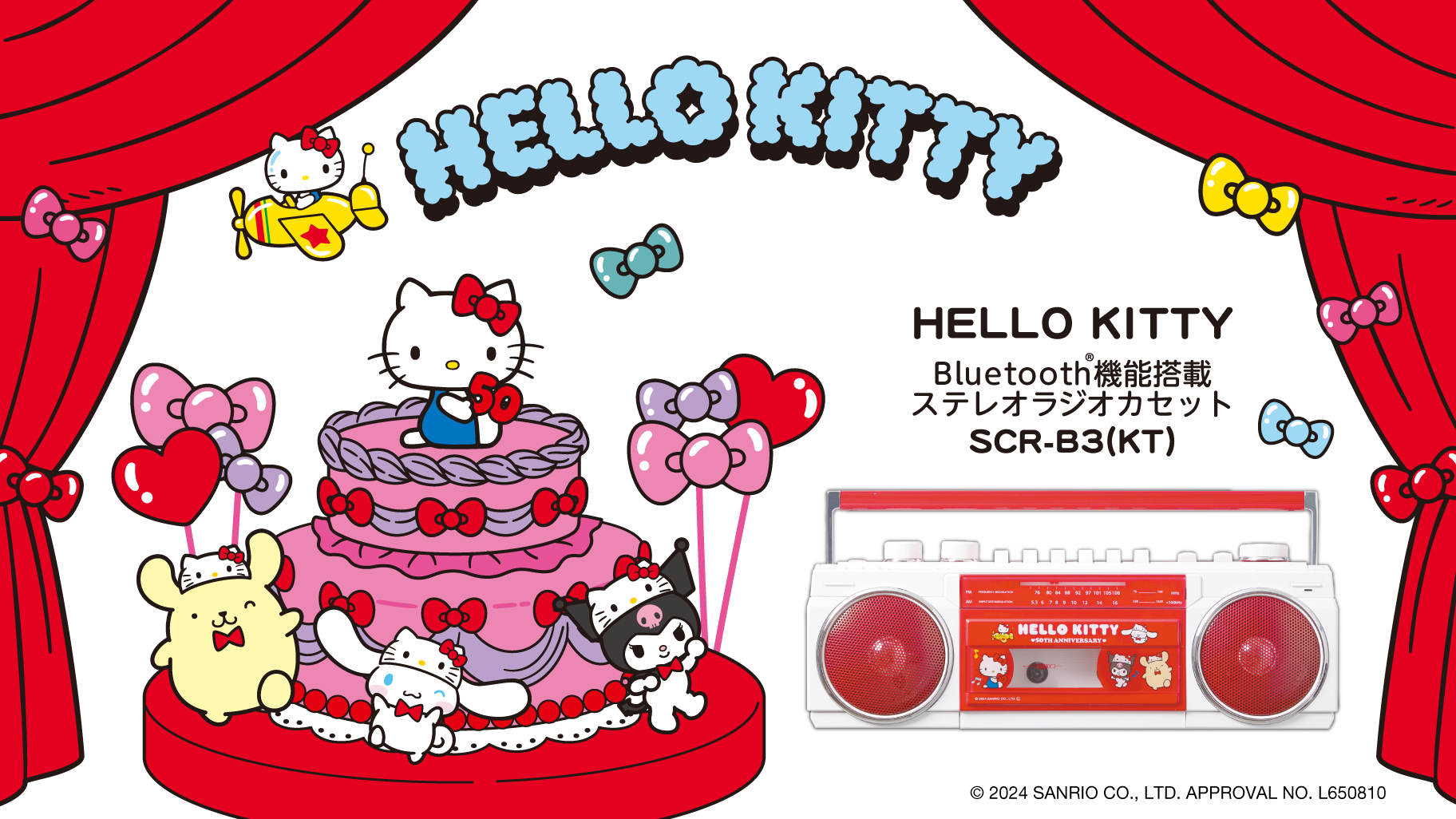 ハローキティがBluetooth搭載ラジカセに。50周年記念デザイン - AV Watch