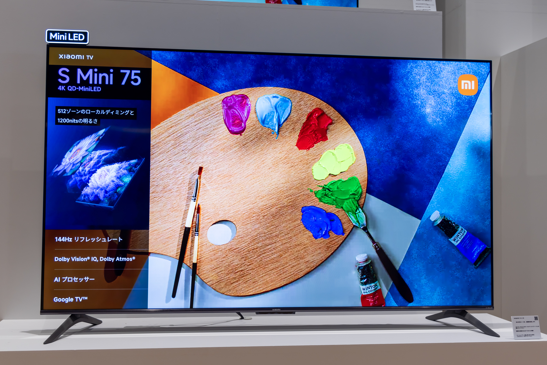 シャオミ、ミニLED×量子ドット搭載チューナーレスTV。55型で約8.5万円
