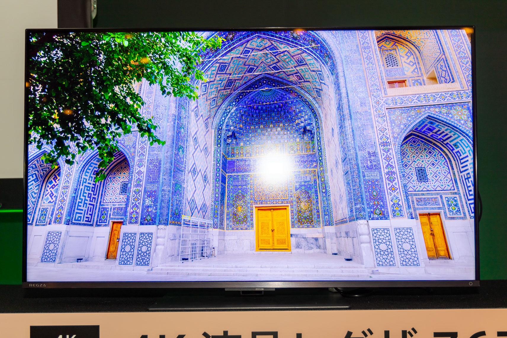 レグザ、新開発の直下型LEDバックライト4K液晶「Z670R」 - AV Watch