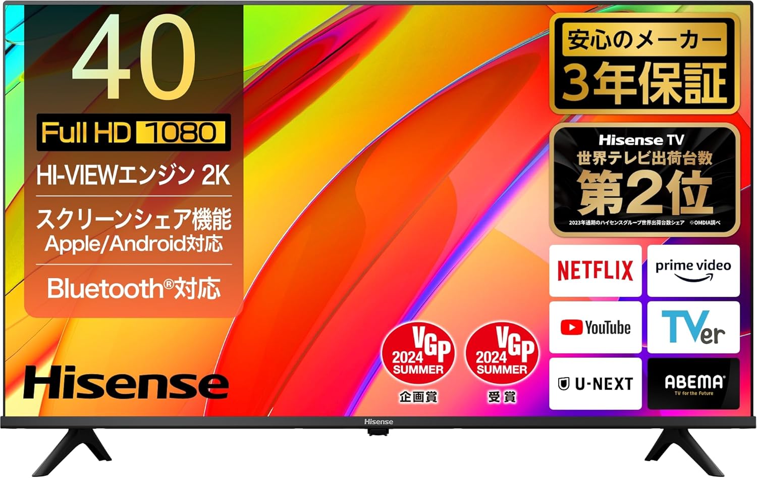 Amazonでハイセンスの40型液晶テレビが35800円【今日みつけたお買い得品】