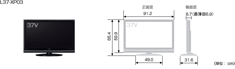 HITACHI : WWooo World : 生産終了品 : 03シリーズ : 液晶テレビ XP03