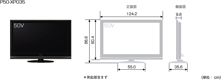 HITACHI : Wooo World : 生産終了品 : 03シリーズ : プラズマテレビ