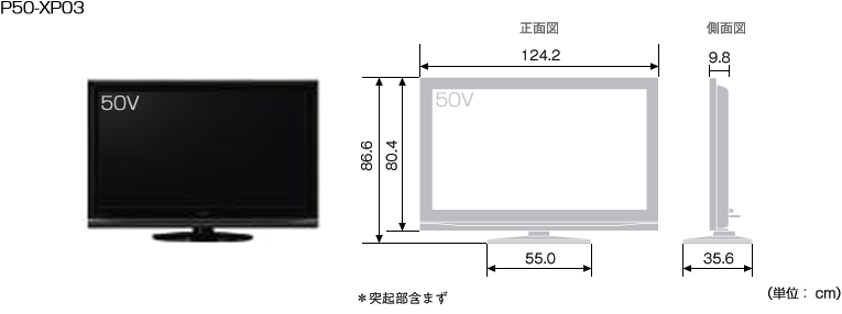 HITACHI : Wooo World : 生産終了品 : 03シリーズ : プラズマテレビ