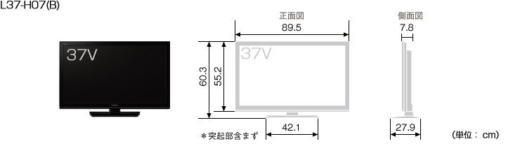HITACHI : Wooo World : 生産終了品 : H07シリーズ 37V型 : 仕様・寸法図