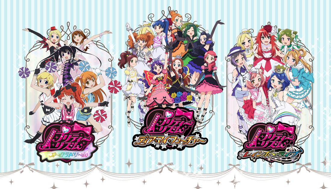 NEWS｜プリティーリズム CD・DVD公式WEBサイト