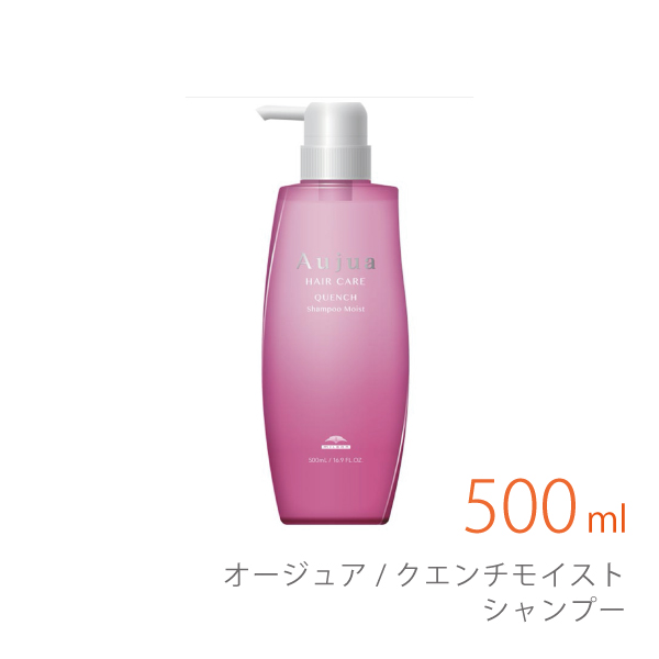 クエンチ(QUENCH)モイスト オージュア - 表参道Avenz foundation【公式