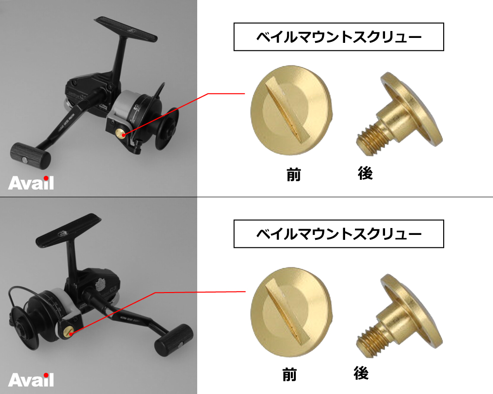 ABU カーディナルC3 アルミサイドプレート ゴールド ABU カーディナル