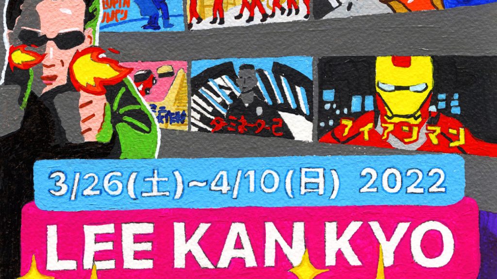 AVYSS magazine » 李漢強/LEE KAN KYOがNFTブームに感化された個展