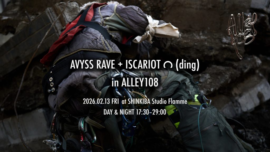 AVYSS magazine » Demon Setoのアルバム『Savage Demon Frustration