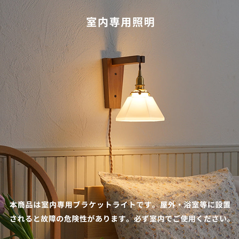 Wood Bracket ZIG × ミニガラスシェード コニック ホワイト SET