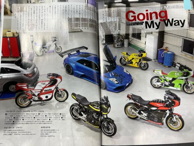 カワサキ Ninja ZX-14R オーリンズエディション – アクセル819