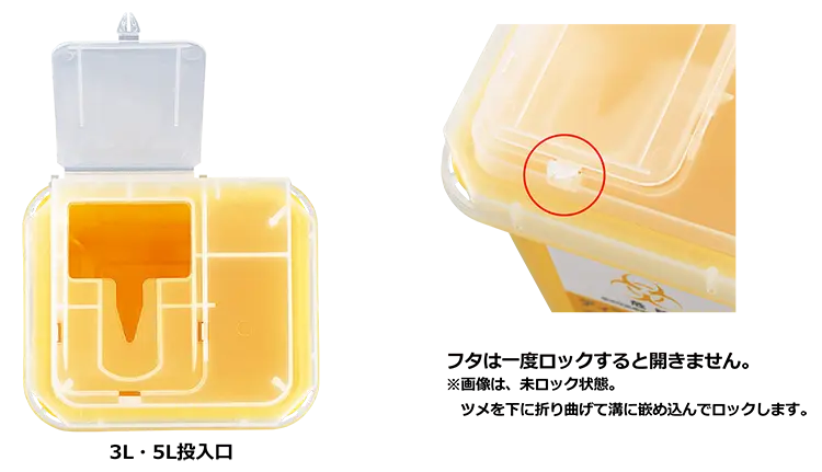 8-7221-04 ディスポ針ボックス 黄色 7L 1個 【AXEL】 アズワン