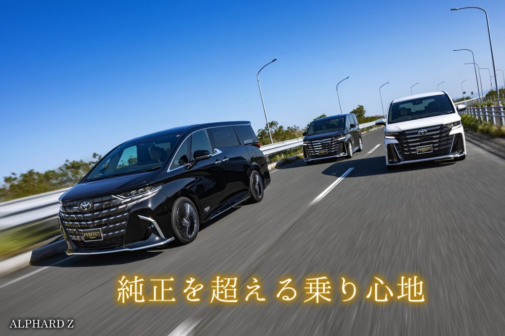 40系 Alphard/Vellfire 7G-S | パーフェクトダンパー アクシススタイリング