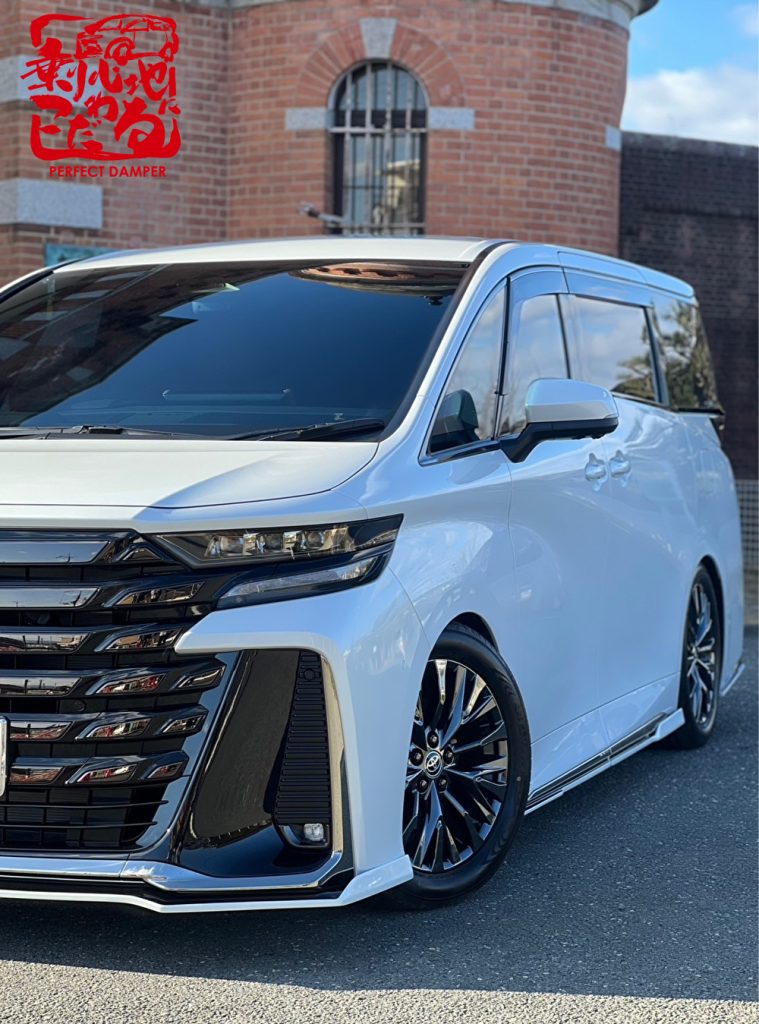 40ヴェルファイアには【パーフェクトダンパー】と決めていました