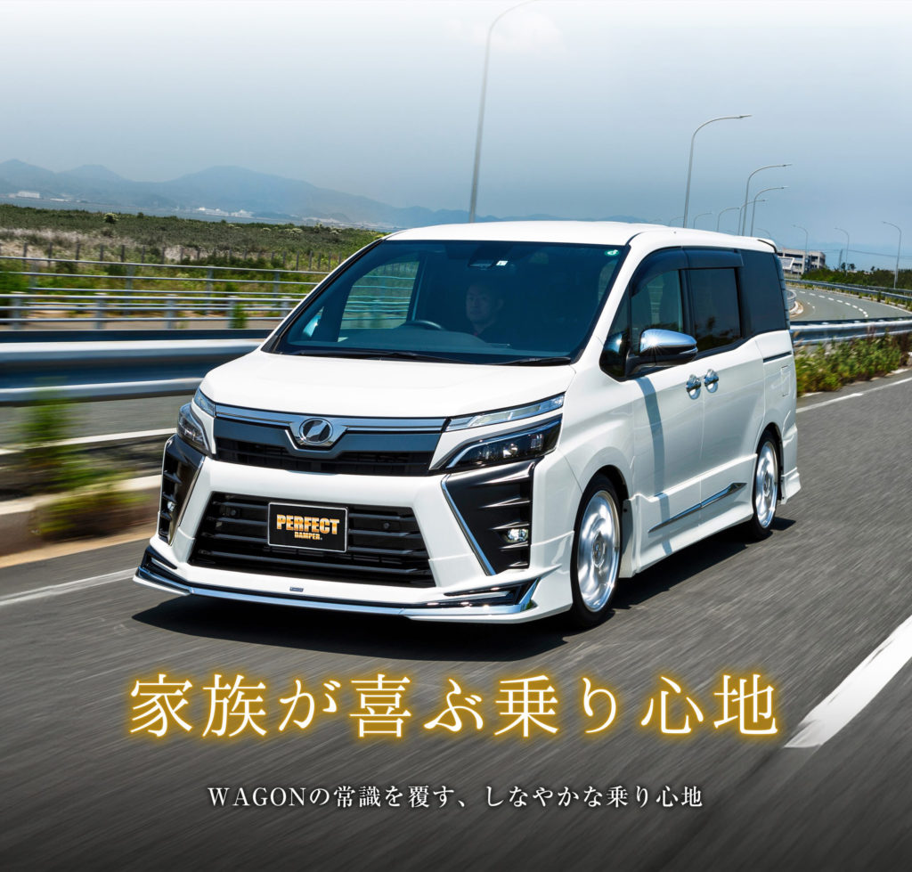 80系 Noah/Voxy/Esquire 7G-S | パーフェクトダンパー アクシス