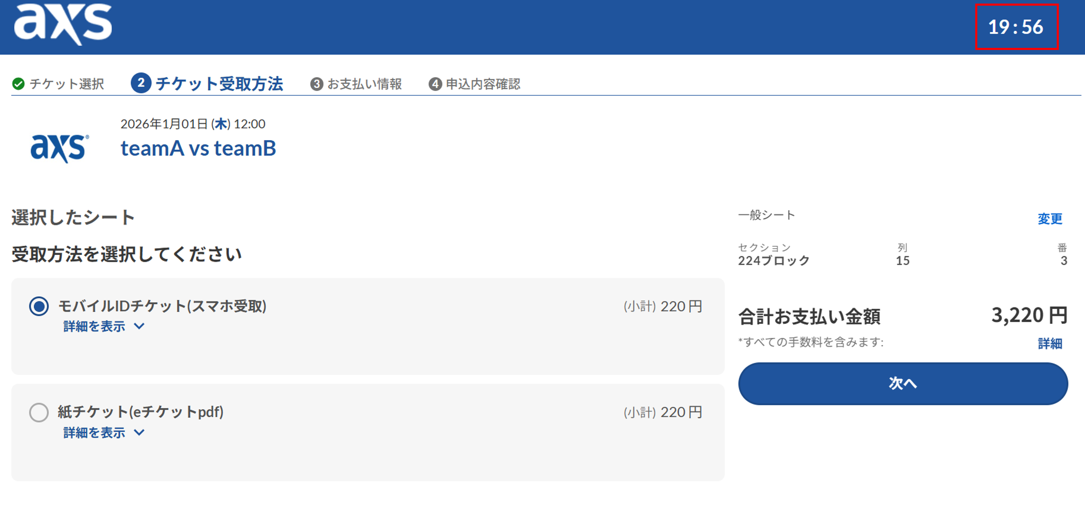 チケット購入ご利用ガイド – AXSサポート