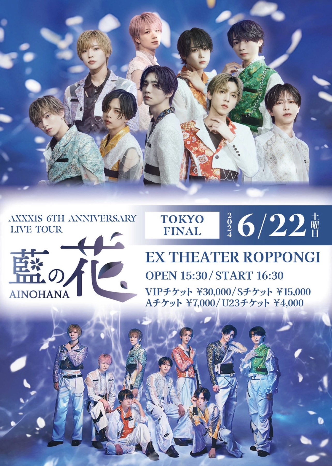 2024/6/22 6th Anniversary Live Tour 藍の花 TOKYO FINAL 告知