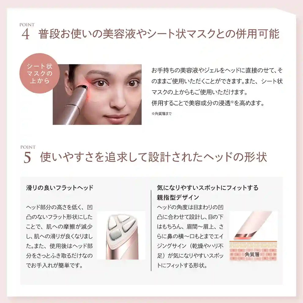 アクシージア メイト フォーアイズ ご褒美セット | 目元用美顔器