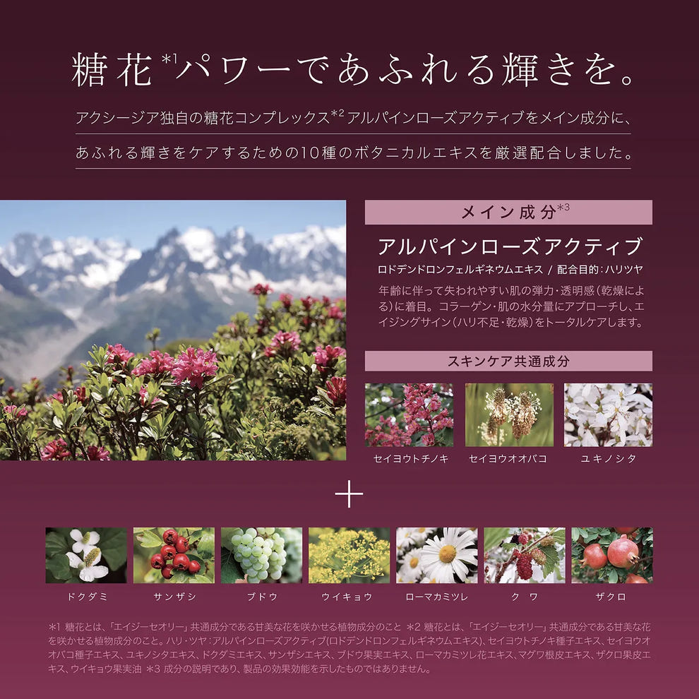 美容液｜エイジーセオリー バランシングオイルエッセンス 30mL